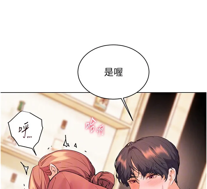 老师的亲密指导 第51話-久違的戶外全壘打&hearts; 第132页
