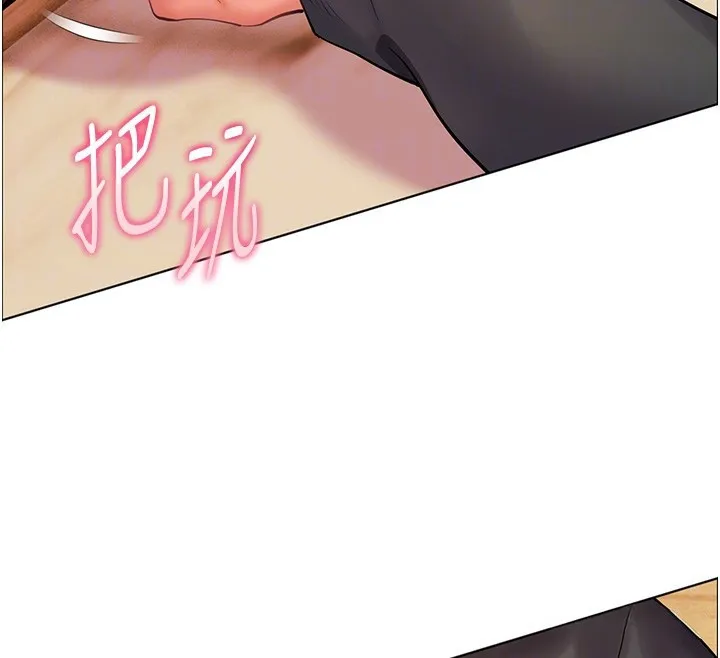 老师的亲密指导 第51話-久違的戶外全壘打&hearts; 第52页