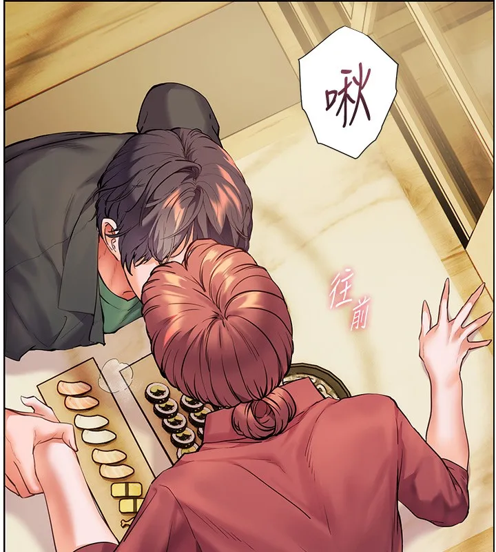 老师的亲密指导 第51話-久違的戶外全壘打&hearts; 第41页