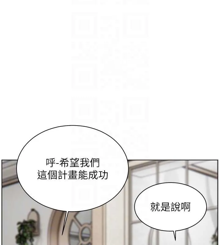 老师的亲密指导 第69話-砲友初次「深度」討論 第66页