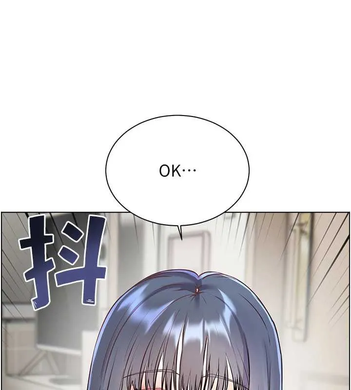 老师的亲密指导 第69話-砲友初次「深度」討論 第22页