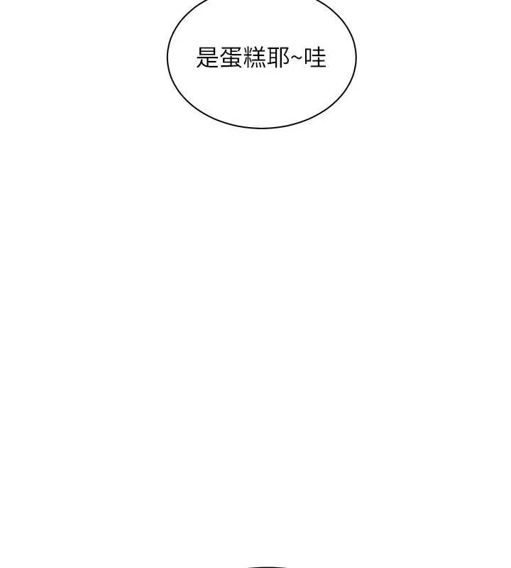老师的亲密指导 第69話-砲友初次「深度」討論 第179页