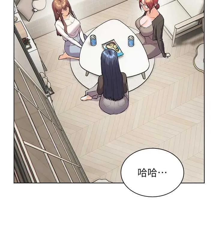 老师的亲密指导 第69話-砲友初次「深度」討論 第13页