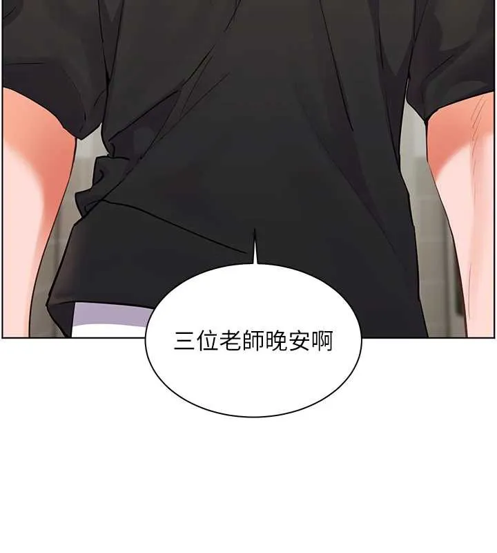 老师的亲密指导 第69話-砲友初次「深度」討論 第173页