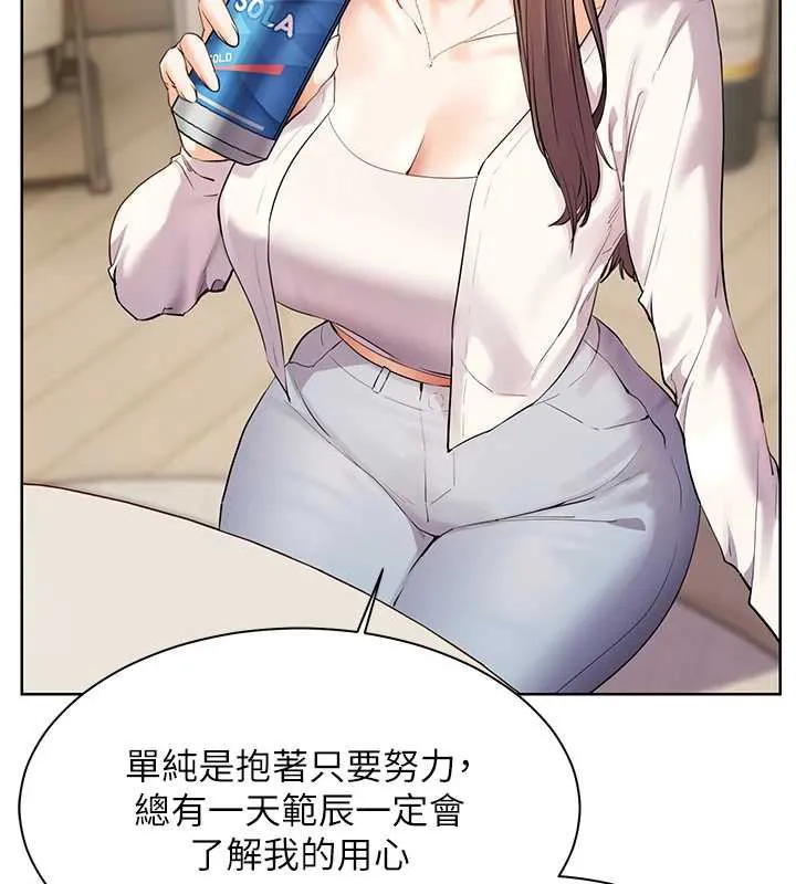 老师的亲密指导 第69話-砲友初次「深度」討論 第78页