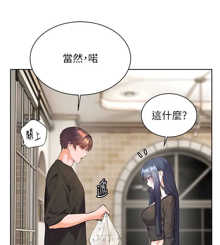 老师的亲密指导 第69話-砲友初次「深度」討論 第177页