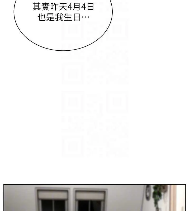 老师的亲密指导 第69話-砲友初次「深度」討論 第107页