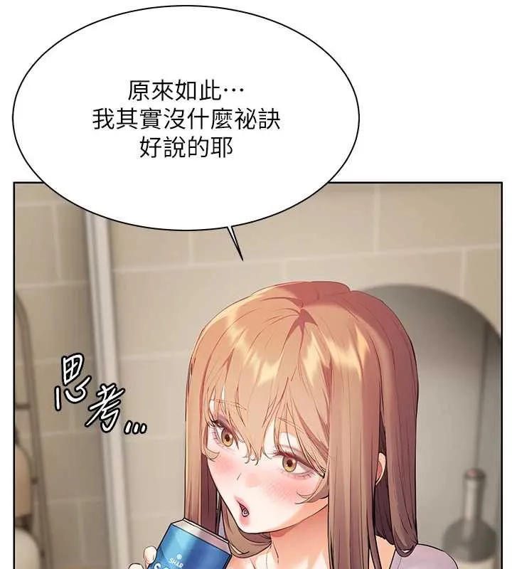 老师的亲密指导 第69話-砲友初次「深度」討論 第77页