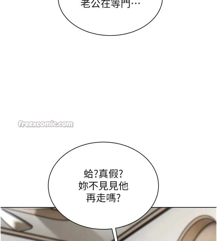 老师的亲密指导 第69話-砲友初次「深度」討論 第126页