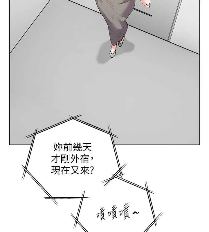 老师的亲密指导 第69話-砲友初次「深度」討論 第151页