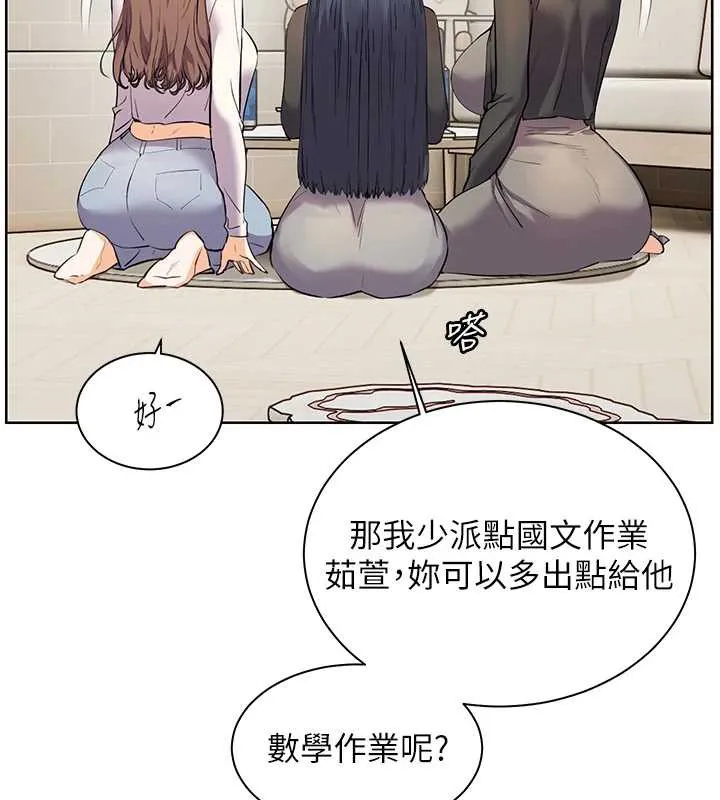 老师的亲密指导 第69話-砲友初次「深度」討論 第58页