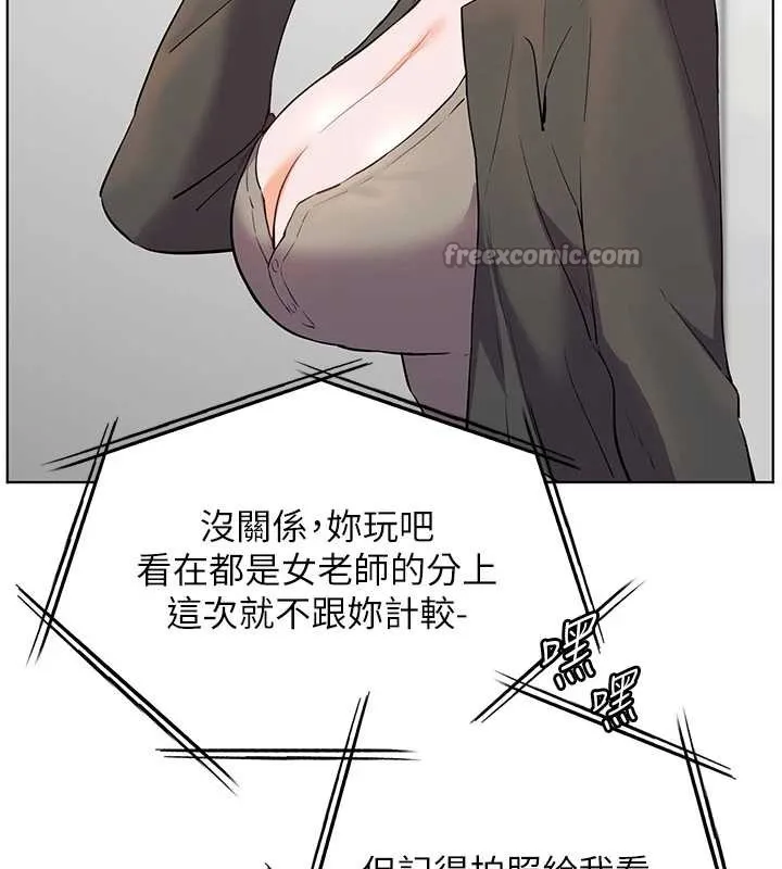 老师的亲密指导 第69話-砲友初次「深度」討論 第154页