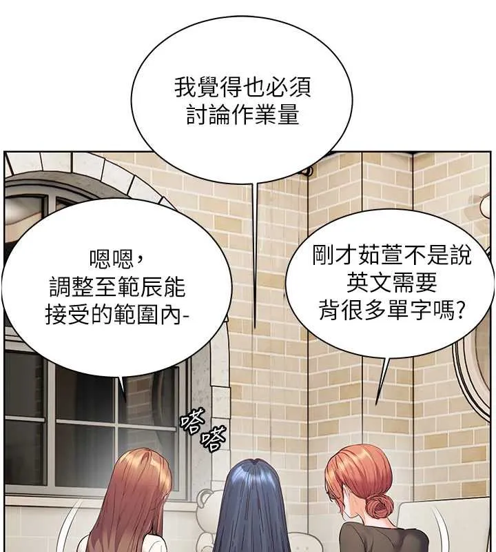 老师的亲密指导 第69話-砲友初次「深度」討論 第57页