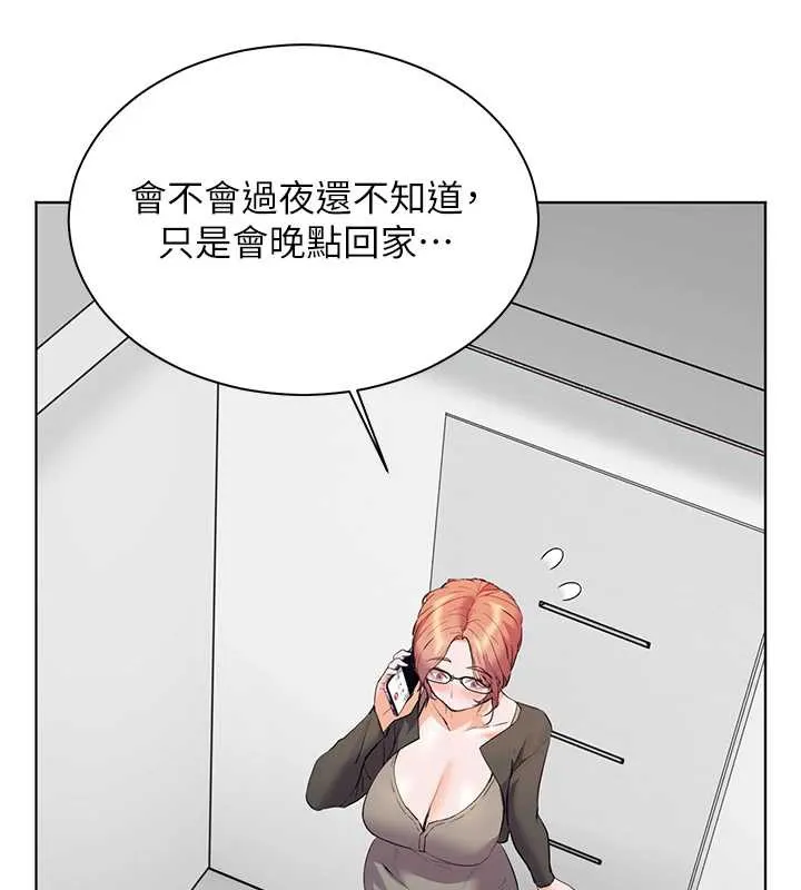 老师的亲密指导 第69話-砲友初次「深度」討論 第150页