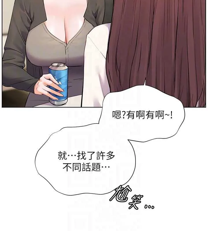老师的亲密指导 第69話-砲友初次「深度」討論 第81页