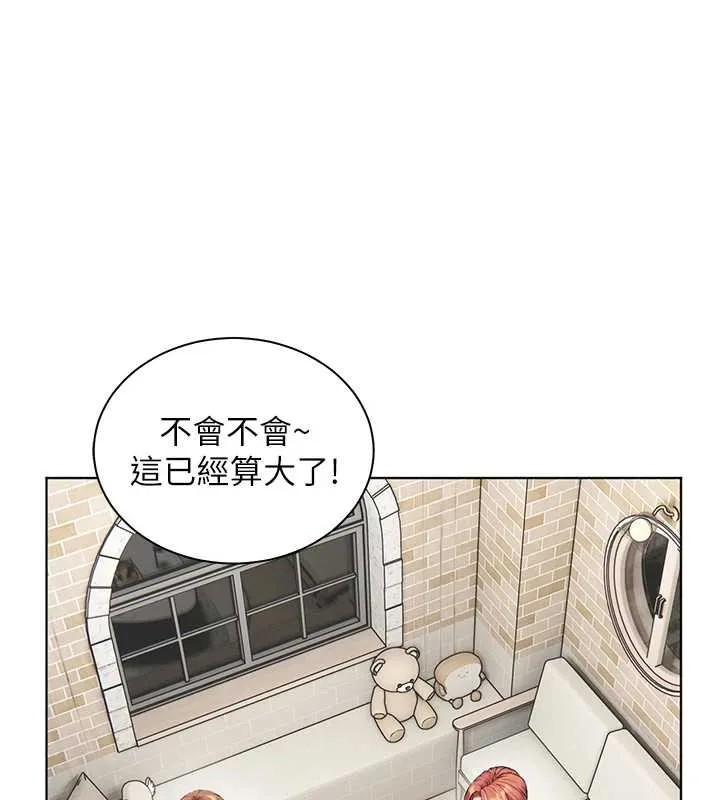 老师的亲密指导 第69話-砲友初次「深度」討論 第12页