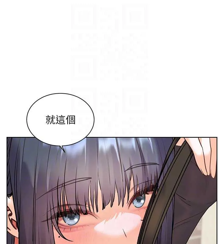 老师的亲密指导 第69話-砲友初次「深度」討論 第97页