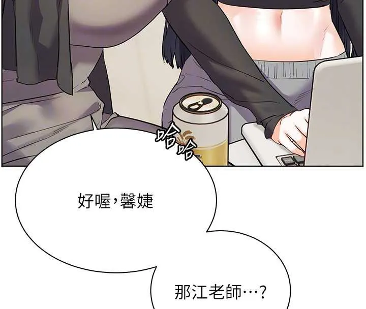 老师的亲密指导 第69話-砲友初次「深度」討論 第52页