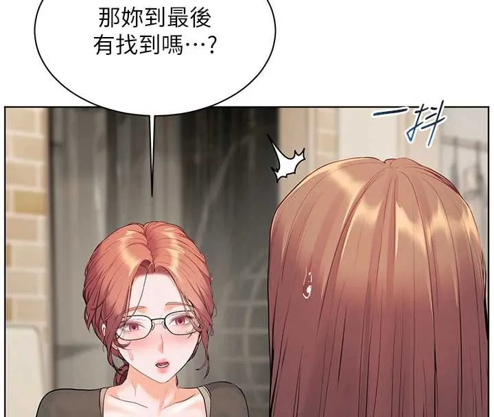 老师的亲密指导 第69話-砲友初次「深度」討論 第80页