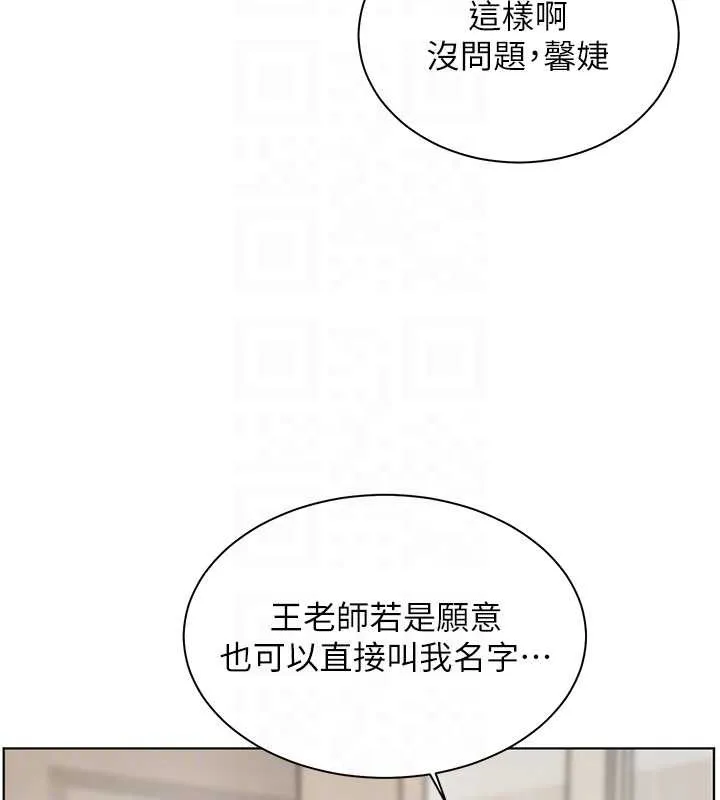 老师的亲密指导 第69話-砲友初次「深度」討論 第50页