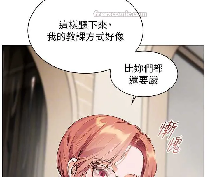 老师的亲密指导 第69話-砲友初次「深度」討論 第84页