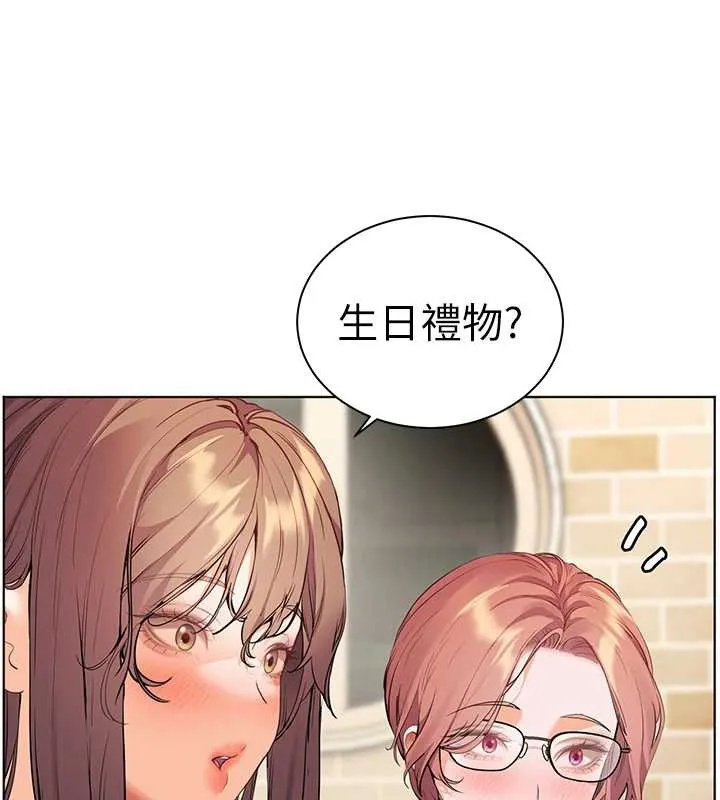 老师的亲密指导 第69話-砲友初次「深度」討論 第102页