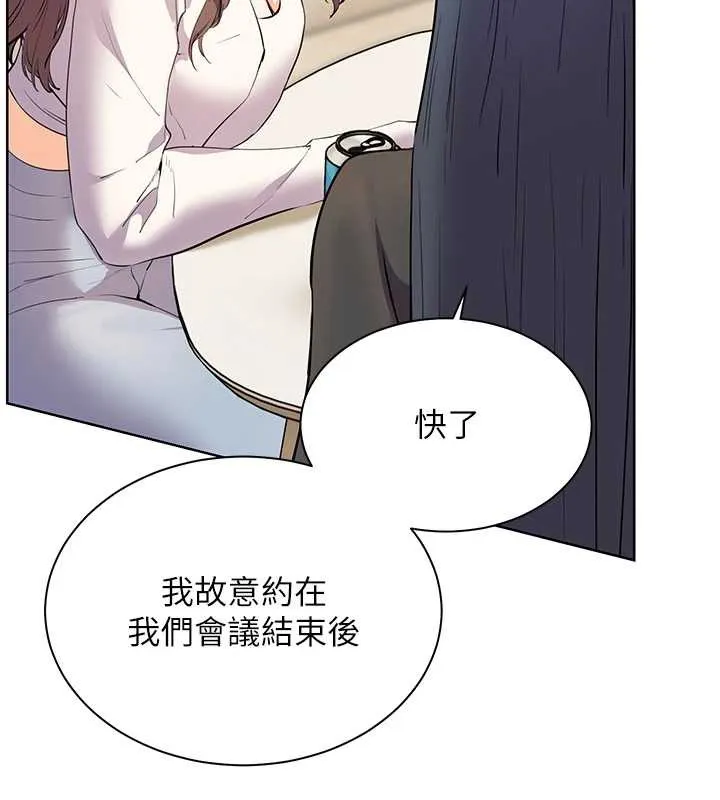 老师的亲密指导 第69話-砲友初次「深度」討論 第141页
