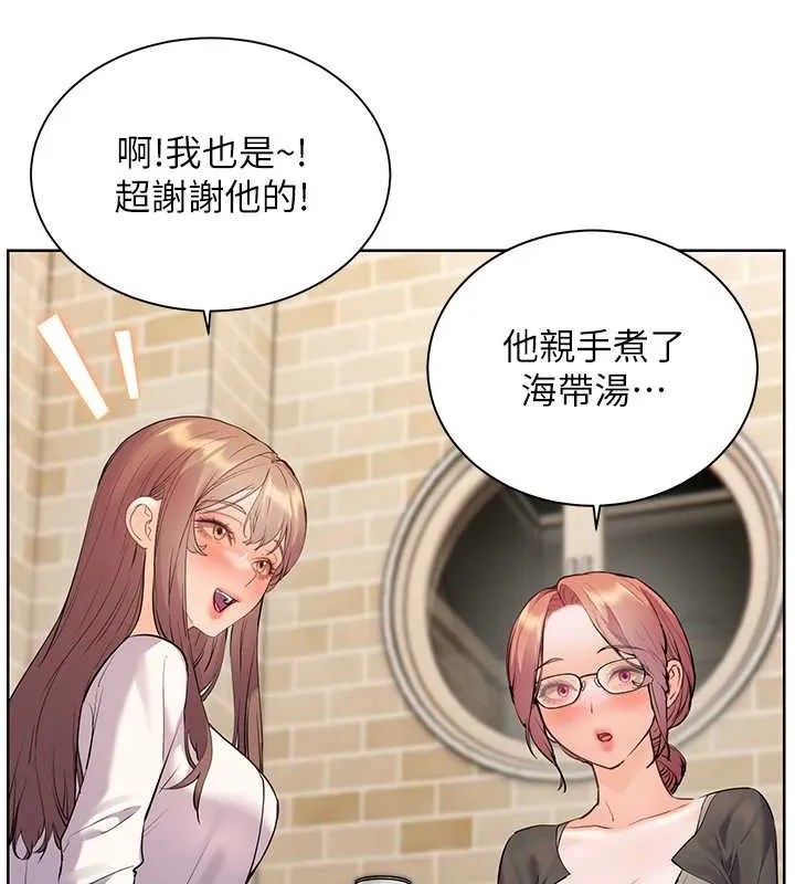老师的亲密指导 第69話-砲友初次「深度」討論 第117页