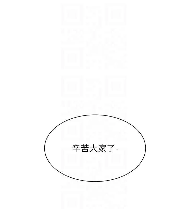 老师的亲密指导 第69話-砲友初次「深度」討論 第65页