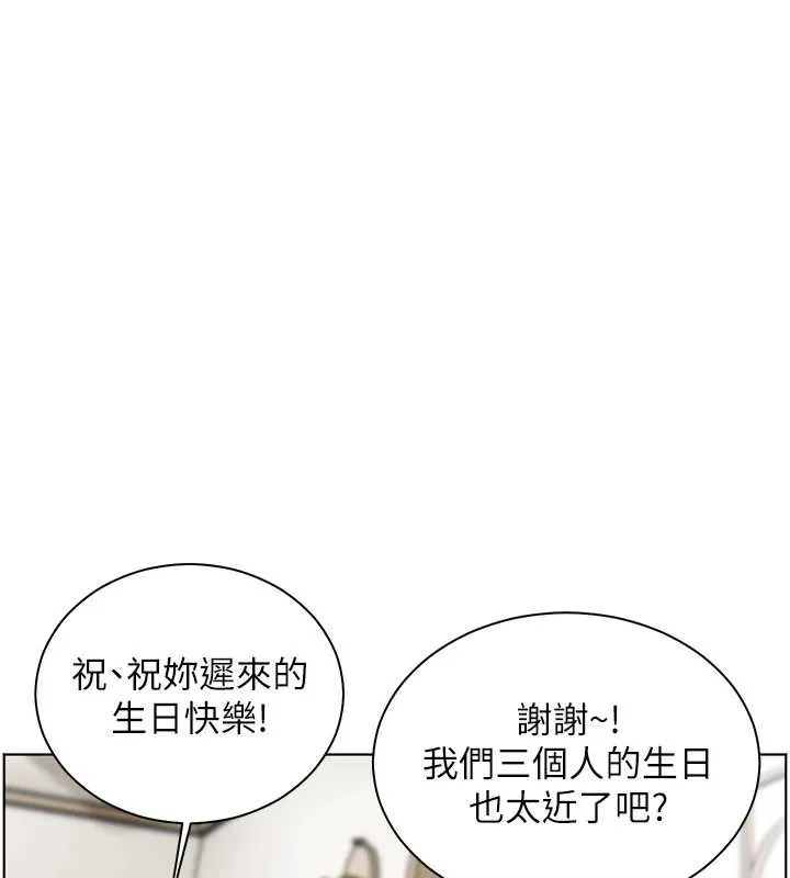 老师的亲密指导 第69話-砲友初次「深度」討論 第109页