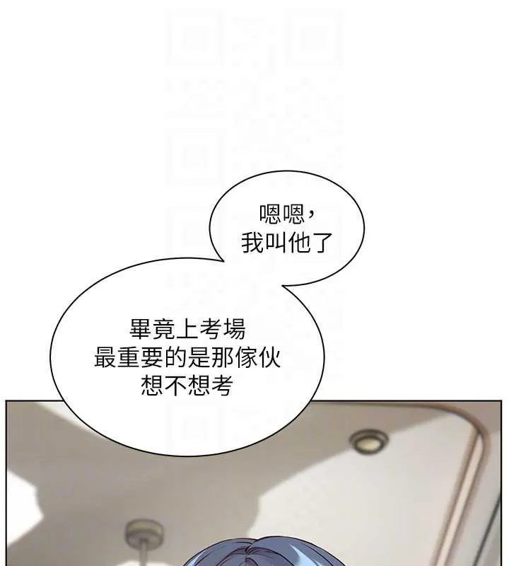 老师的亲密指导 第69話-砲友初次「深度」討論 第129页