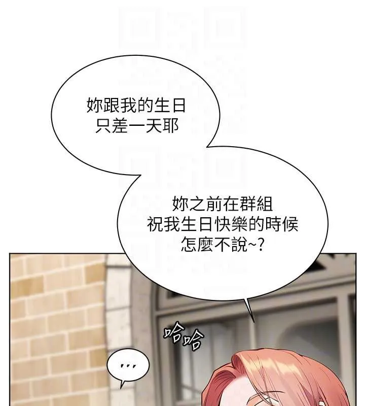老师的亲密指导 第69話-砲友初次「深度」討論 第105页