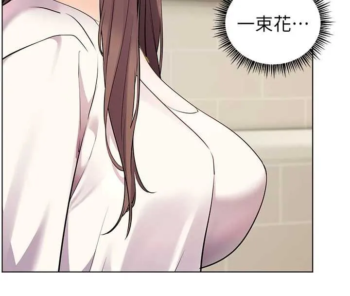 老师的亲密指导 第69話-砲友初次「深度」討論 第120页