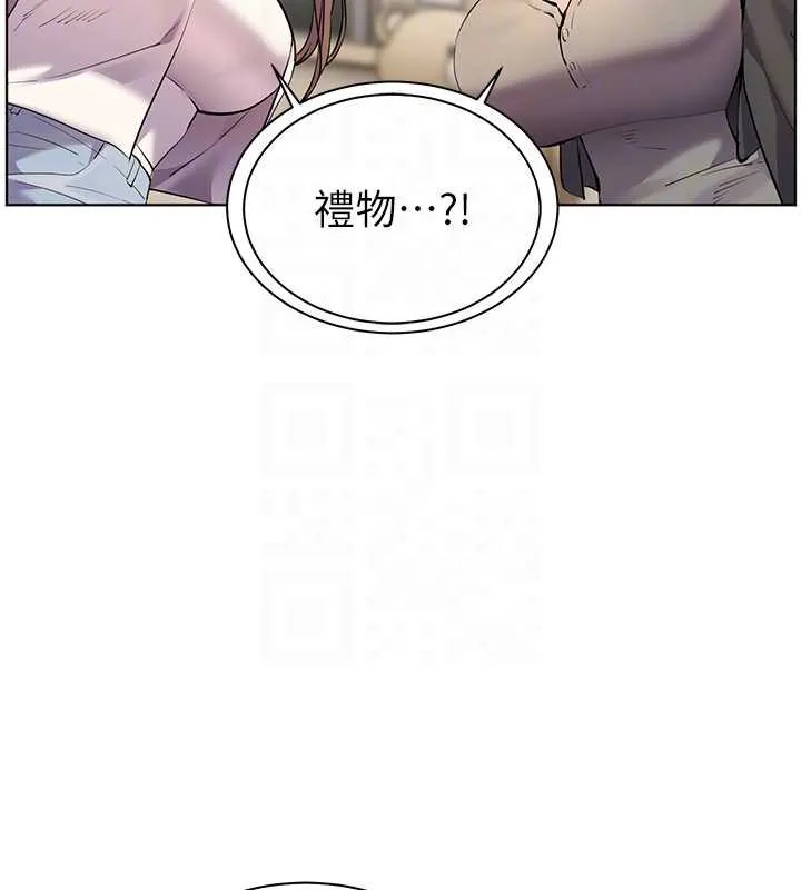 老师的亲密指导 第69話-砲友初次「深度」討論 第91页