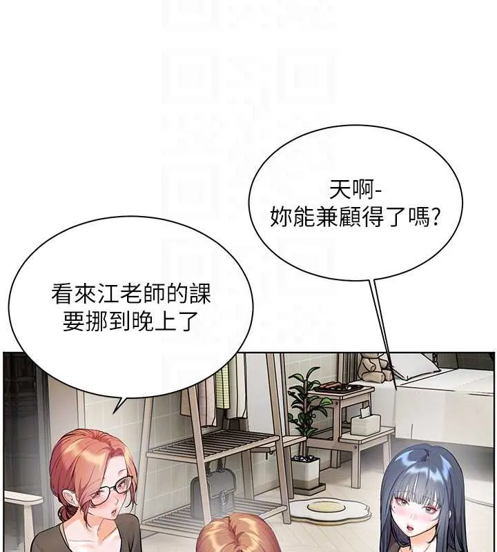 老师的亲密指导 第69話-砲友初次「深度」討論 第35页