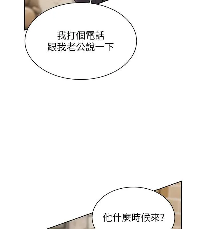 老师的亲密指导 第69話-砲友初次「深度」討論 第139页