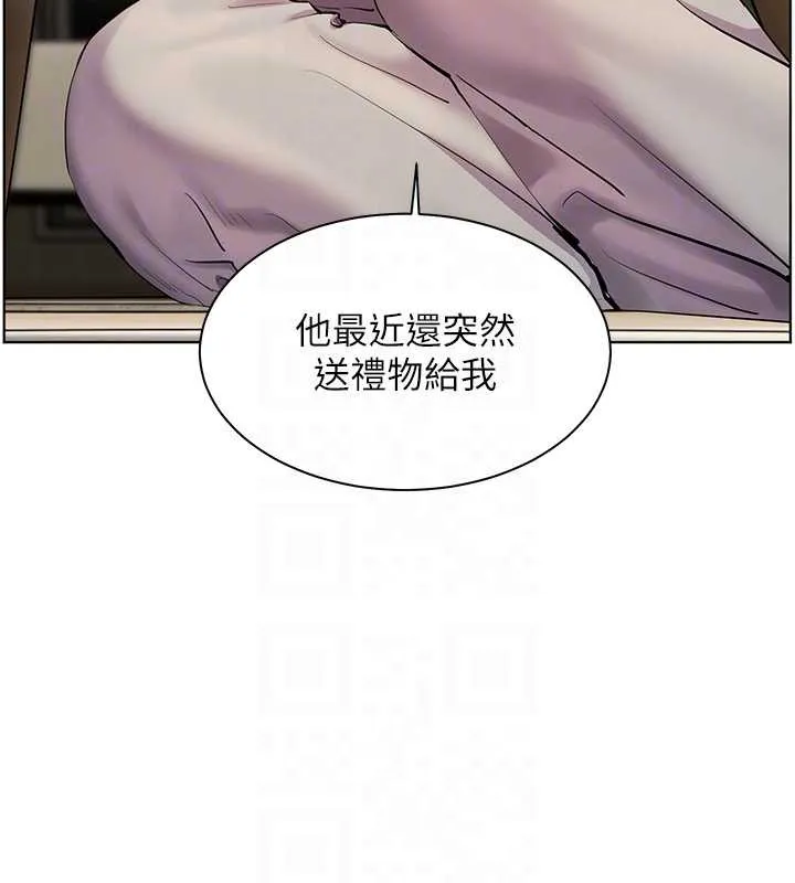 老师的亲密指导 第69話-砲友初次「深度」討論 第89页