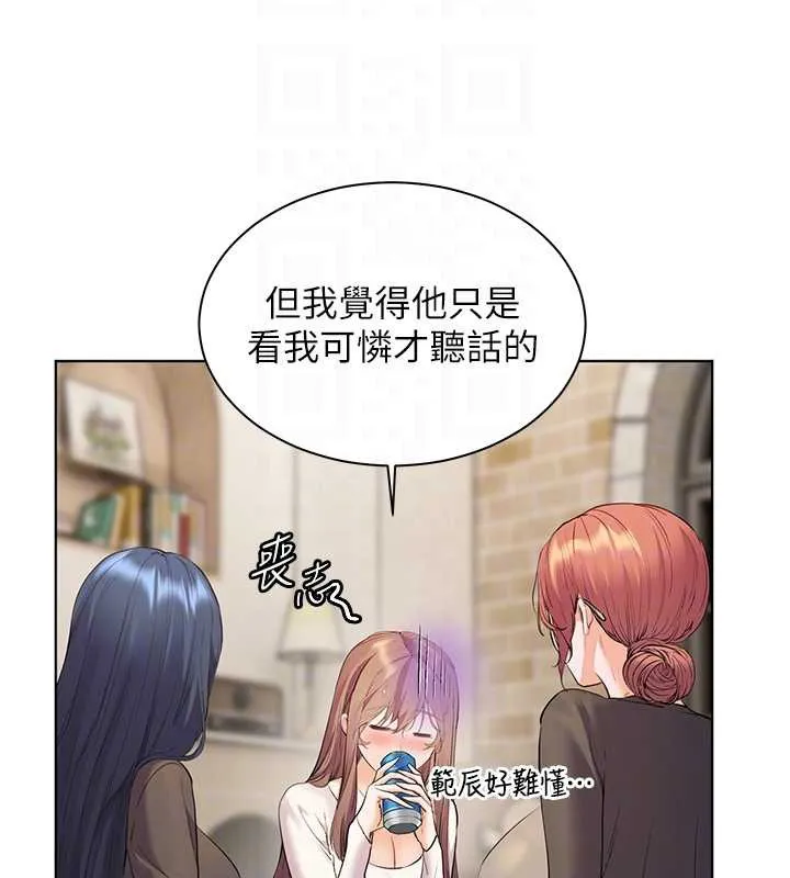 老师的亲密指导 第69話-砲友初次「深度」討論 第82页