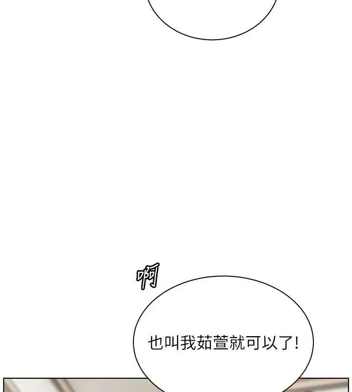 老师的亲密指导 第69話-砲友初次「深度」討論 第53页