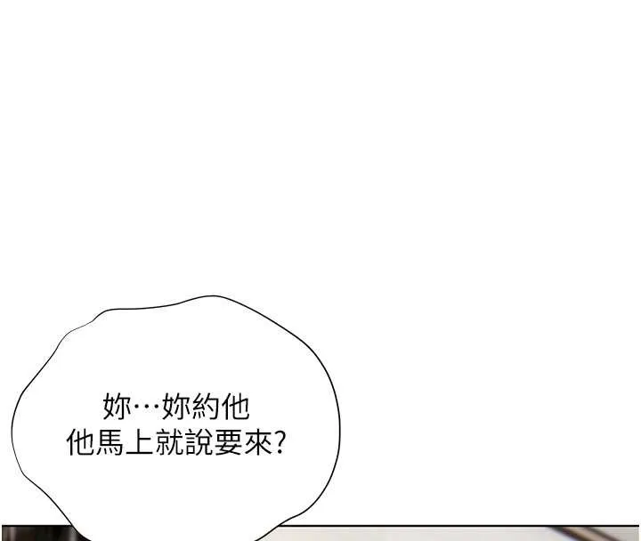 老师的亲密指导 第69話-砲友初次「深度」討論 第132页