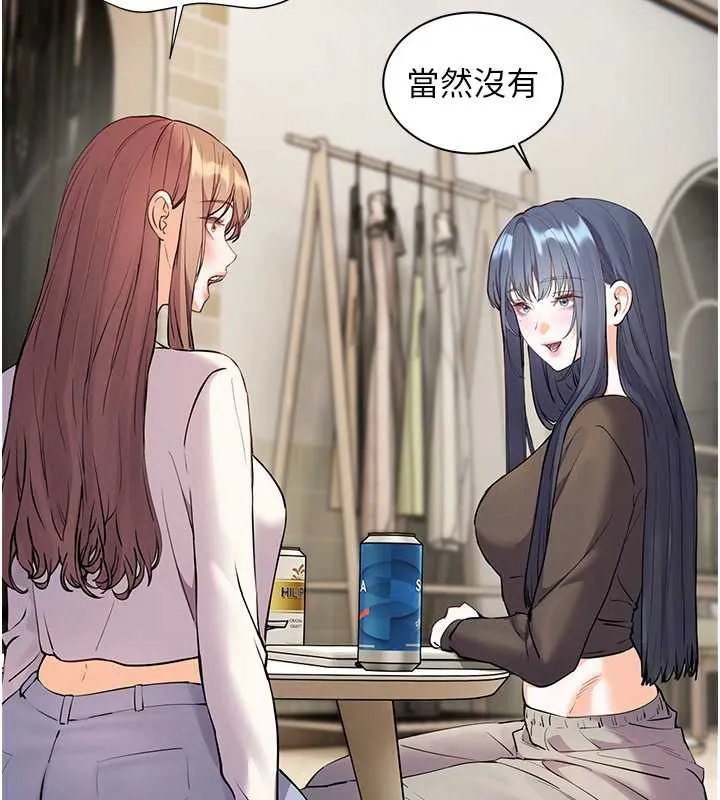 老师的亲密指导 第69話-砲友初次「深度」討論 第133页