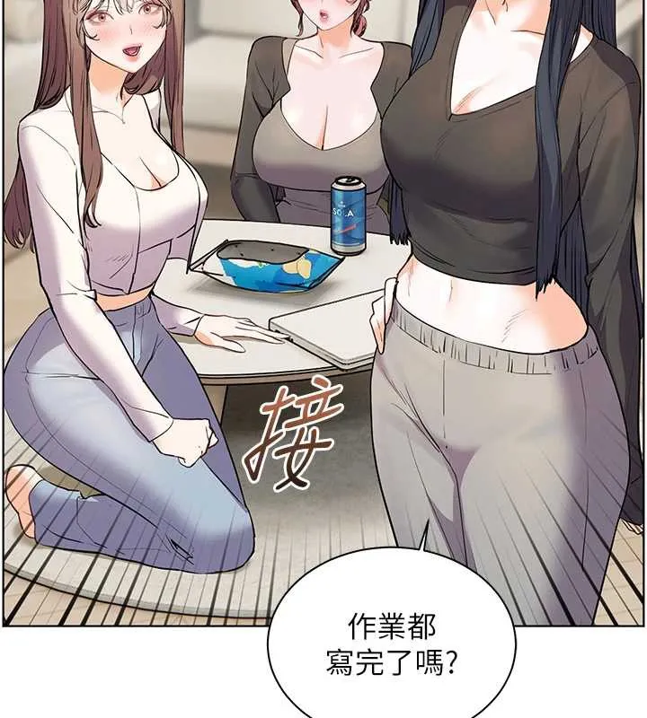 老师的亲密指导 第69話-砲友初次「深度」討論 第175页