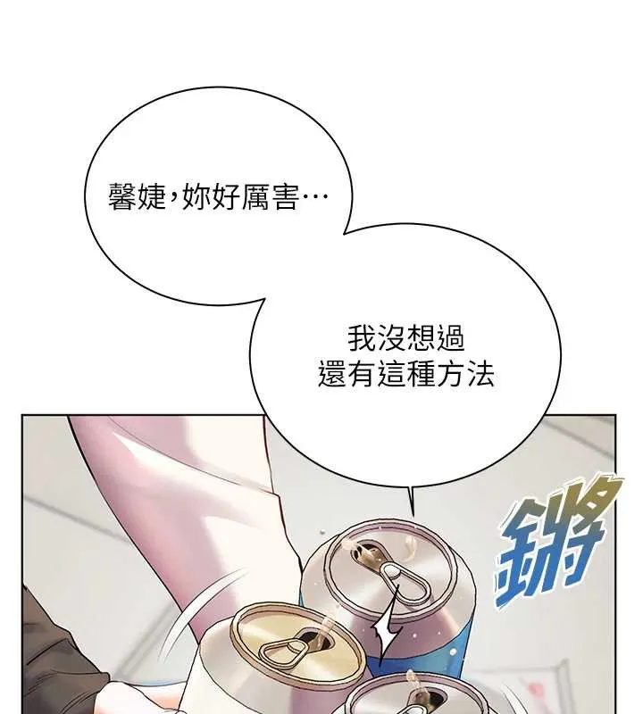 老师的亲密指导 第69話-砲友初次「深度」討論 第74页