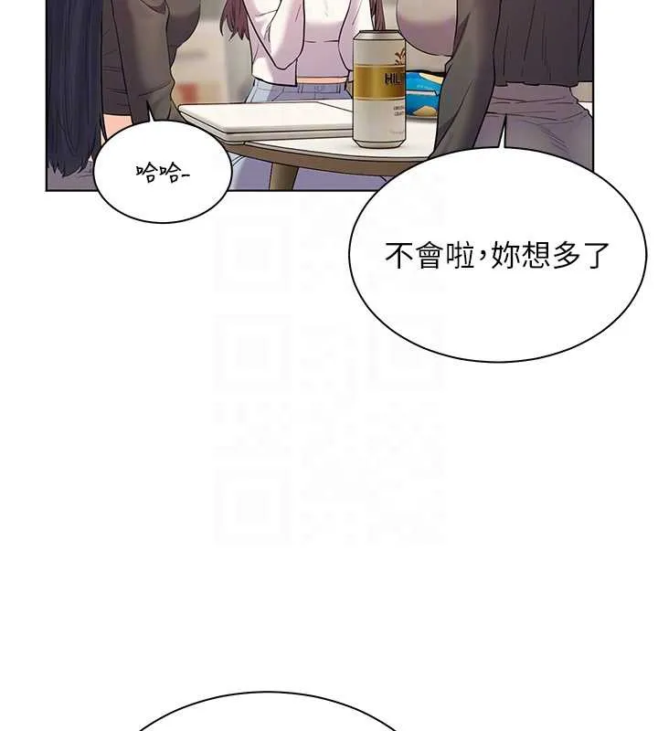 老师的亲密指导 第69話-砲友初次「深度」討論 第83页