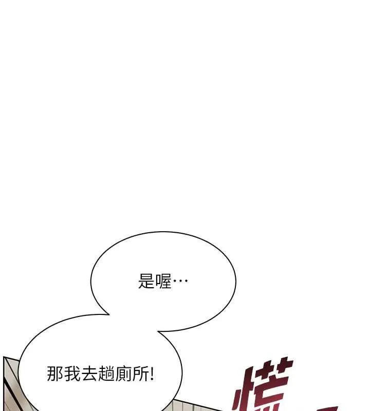 老师的亲密指导 第69話-砲友初次「深度」討論 第142页