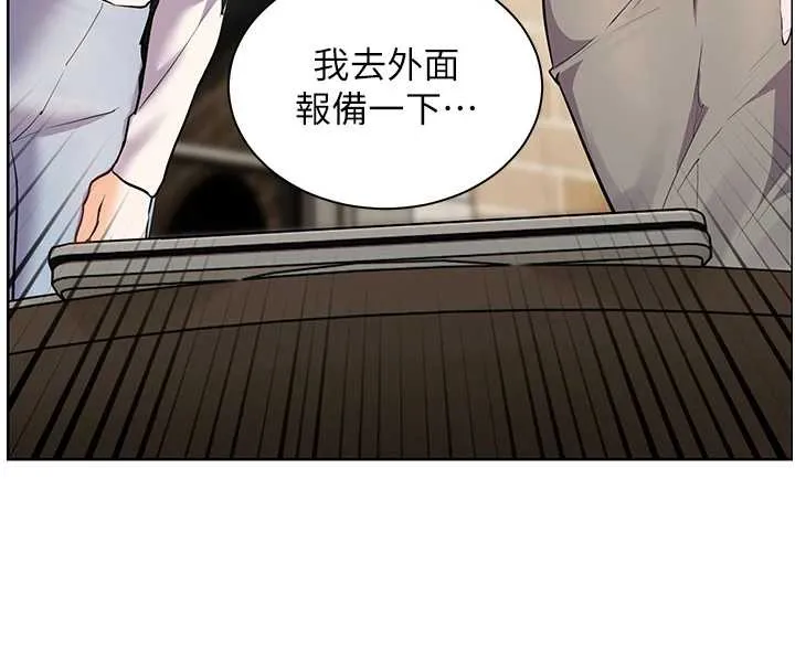 老师的亲密指导 第69話-砲友初次「深度」討論 第144页