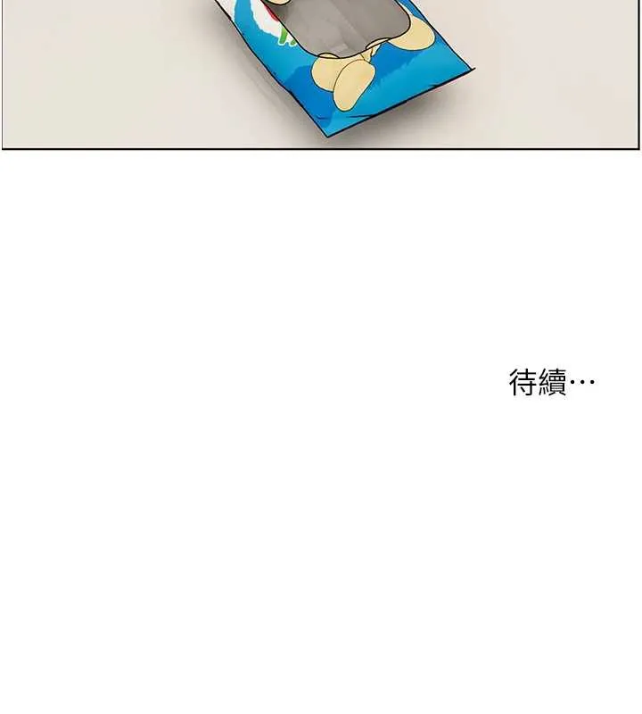 老师的亲密指导 第69話-砲友初次「深度」討論 第187页