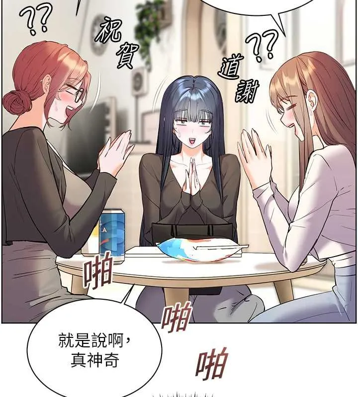 老师的亲密指导 第69話-砲友初次「深度」討論 第110页