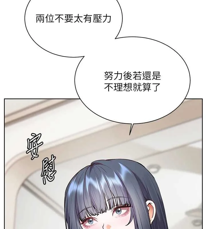 老师的亲密指导 第69話-砲友初次「深度」討論 第38页