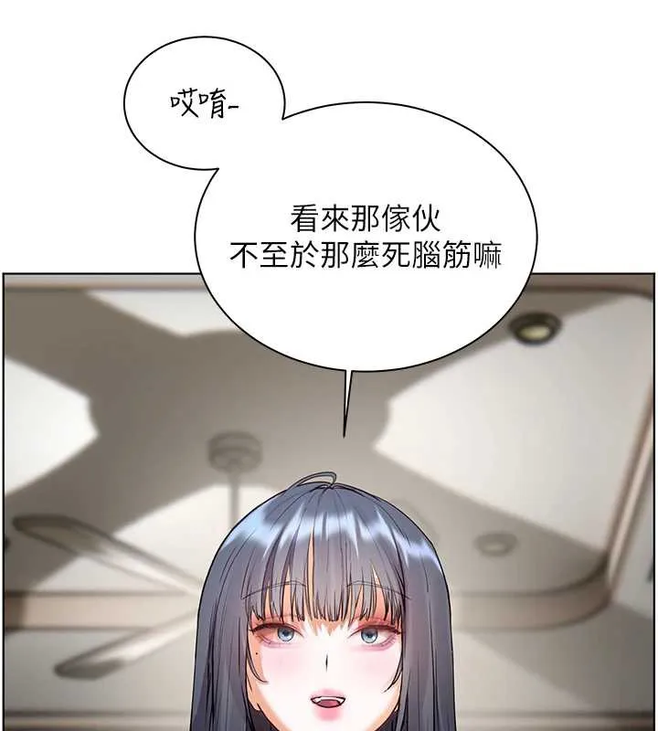 老师的亲密指导 第69話-砲友初次「深度」討論 第87页